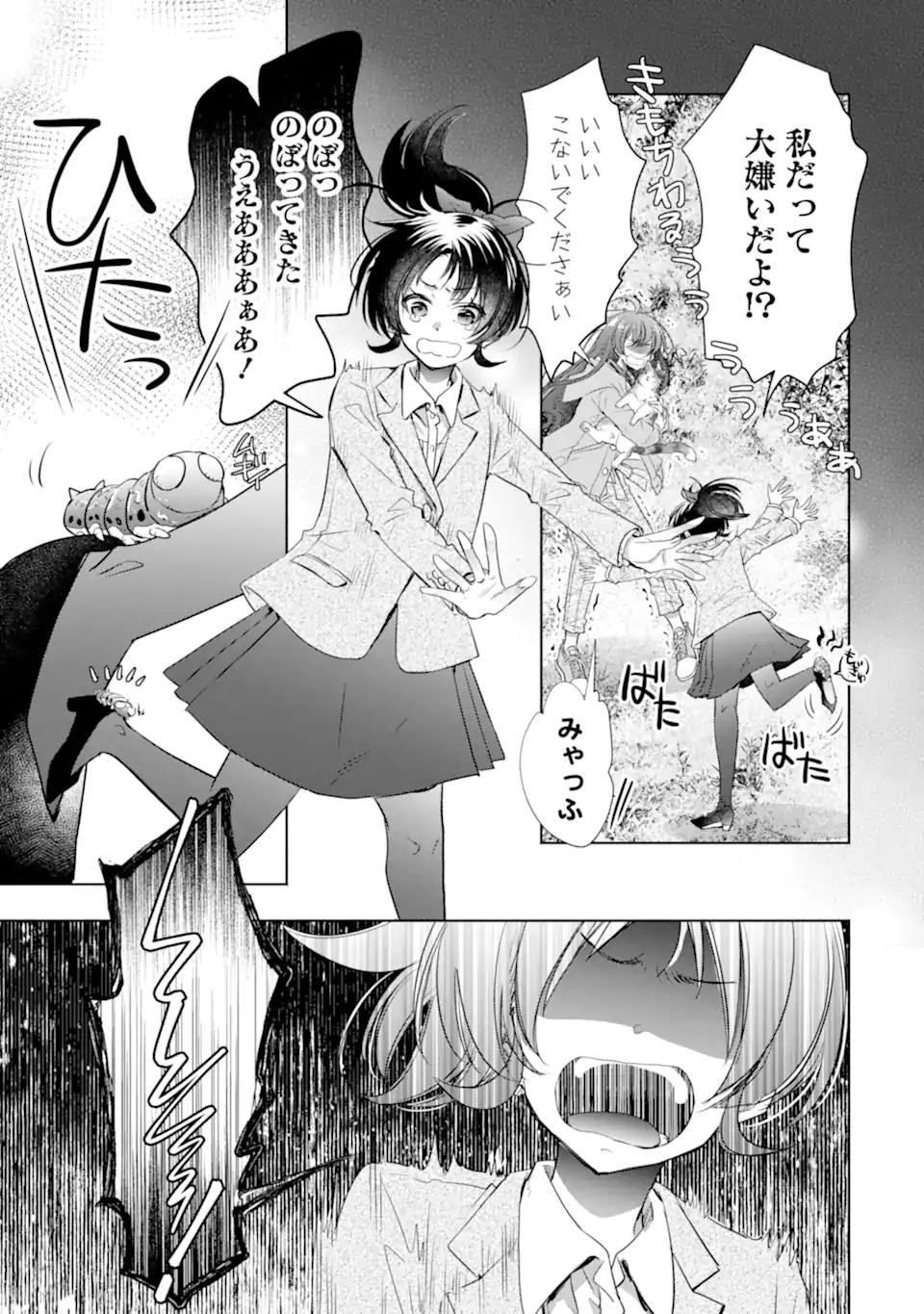 Monster ga Afureru Sekai ni Natta kedo, Tayoreru Neko ga Iru kara Daijoubu desu - Chapter 5.1 - Page 5